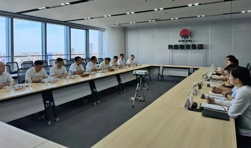 武軍強一行赴陜煤物資集團座談交流 武軍強一行赴陜煤物資集團座談交流