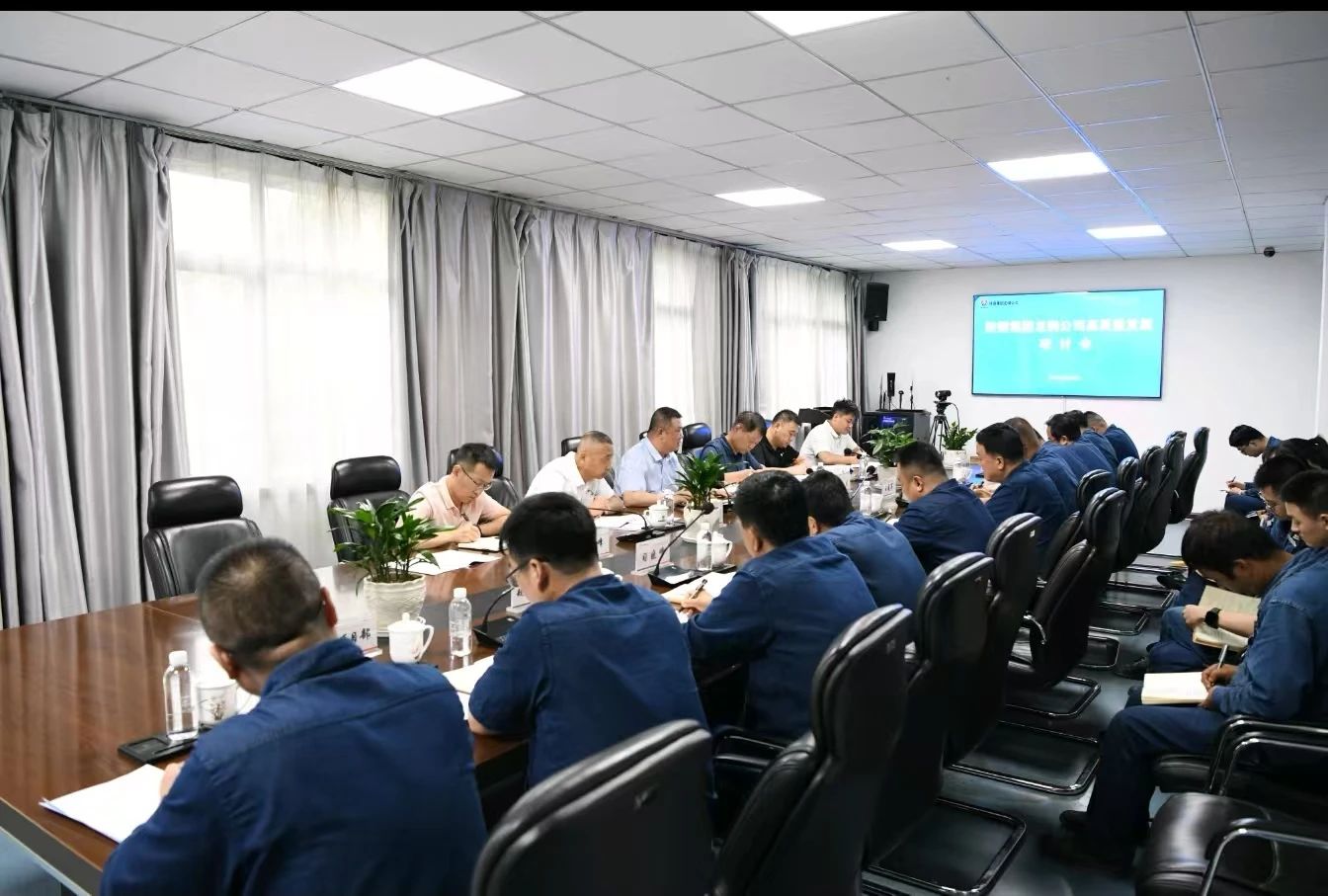 許曉增組織召開龍鋼公司高質量發展研討會 許曉增組織召開龍鋼公司高質量發展研討會