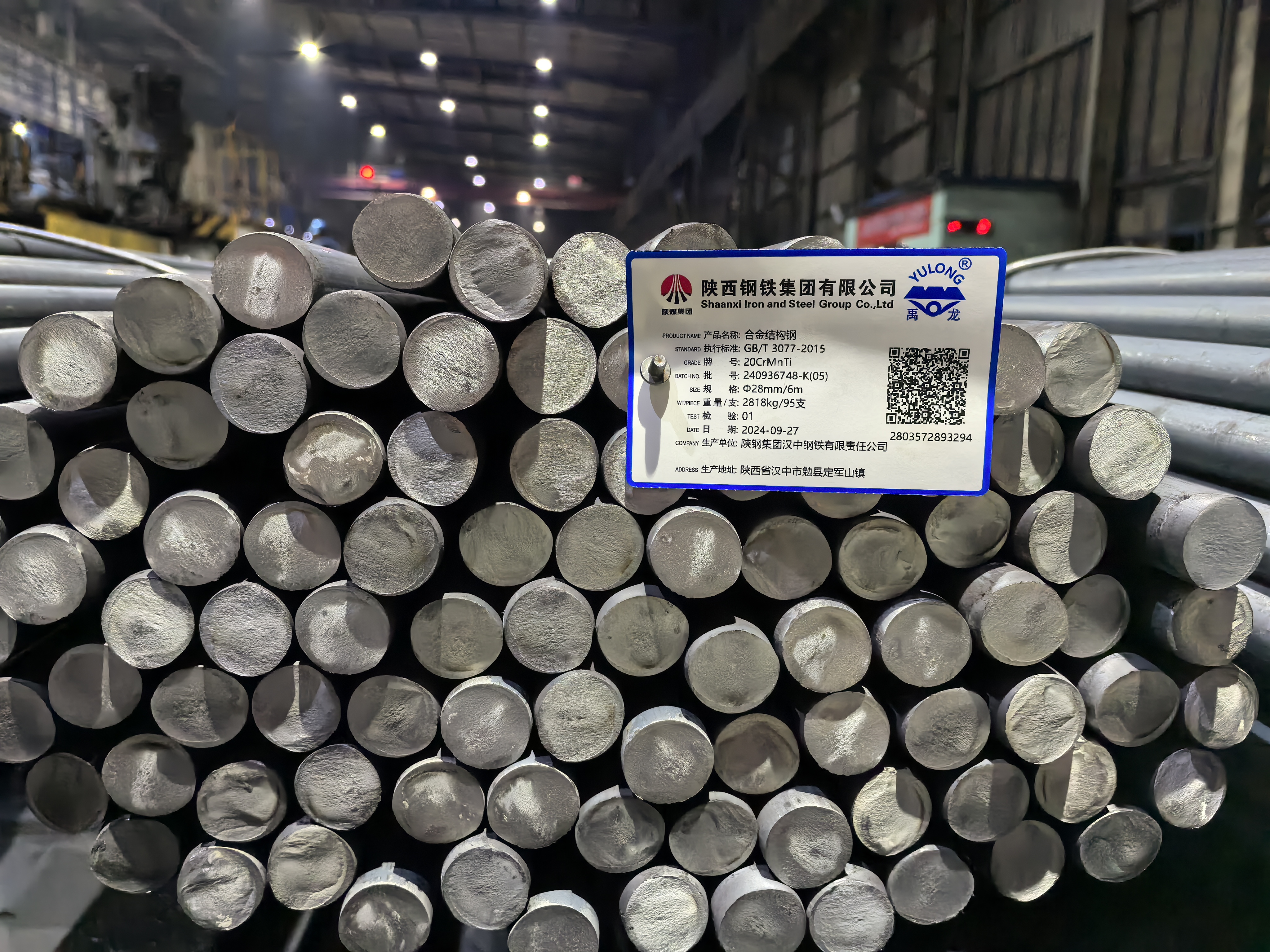 陜鋼20CrMnTi首單試銷、試用成功 陜鋼20CrMnTi首單試銷、試用成功