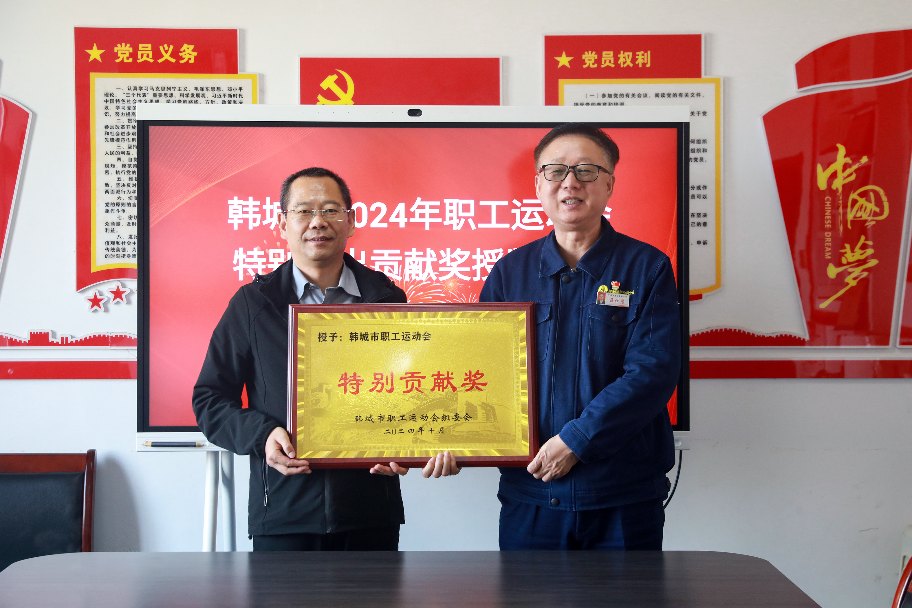 龍鋼公司榮獲韓城市職工運(yùn)動(dòng)會(huì)“特別貢獻(xiàn)獎(jiǎng)” 龍鋼公司榮獲韓城市職工運(yùn)動(dòng)會(huì)“特別貢獻(xiàn)獎(jiǎng)”