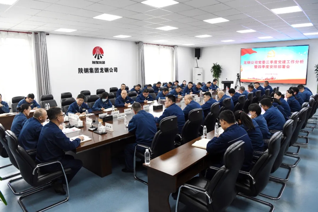 龍鋼公司黨委“三定”機制 強化基層黨支部建設 龍鋼公司黨委“三定”機制 強化基層黨支部建設