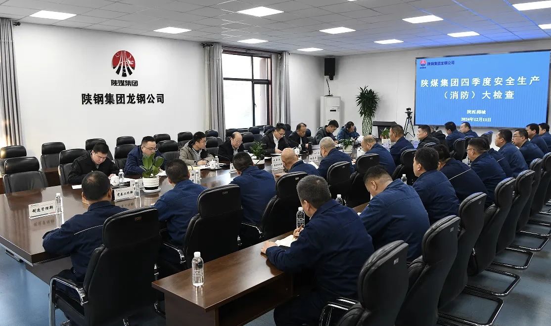 李厚志一行到陜鋼集團(tuán)龍鋼公司開展四季度安全生產(chǎn)(消防)大檢查 李厚志一行到陜鋼集團(tuán)龍鋼公司開展四季度安全生產(chǎn)(消防)大檢查