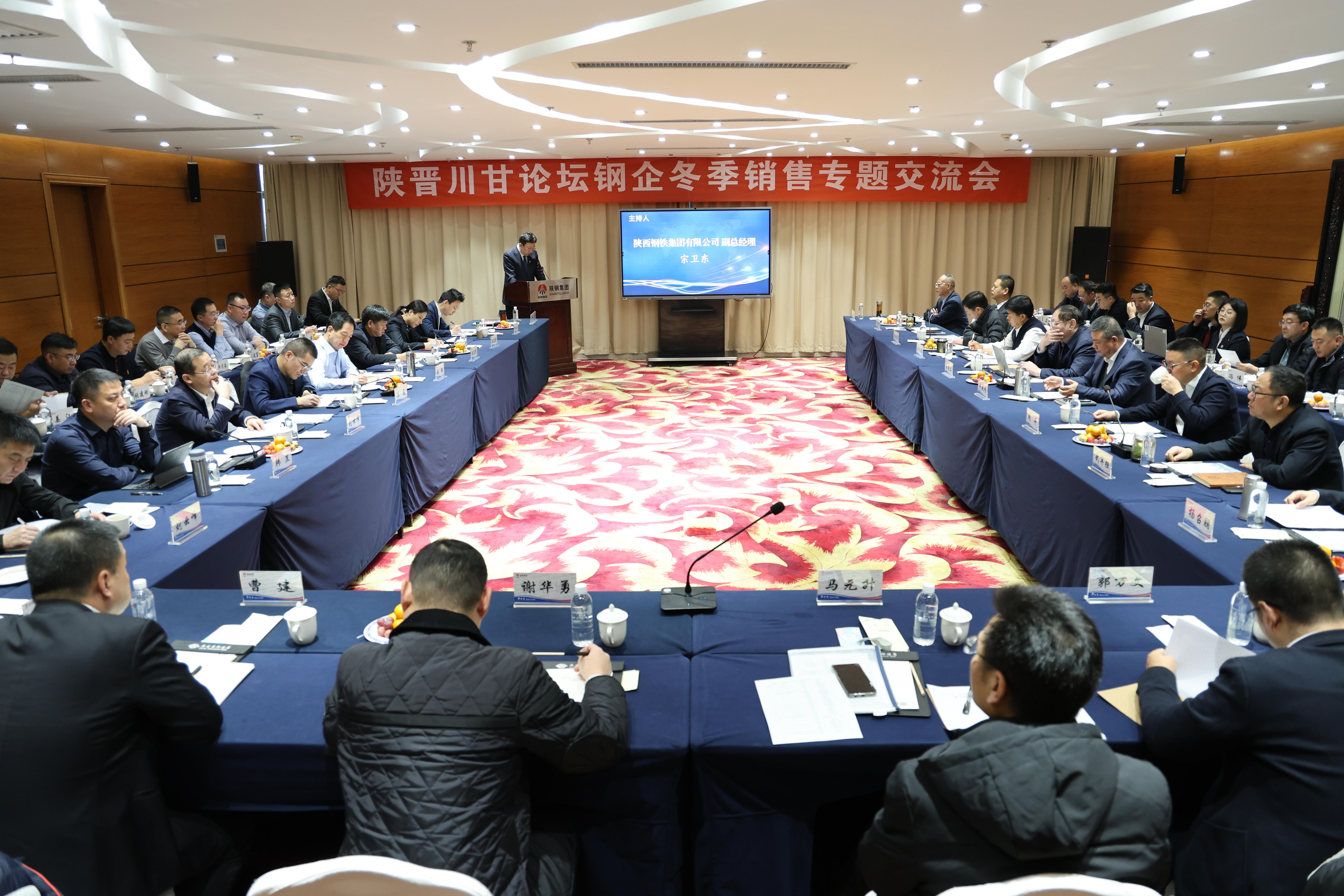陜晉川甘論壇鋼企召開冬季銷售專題交流會 陜晉川甘論壇鋼企召開冬季銷售專題交流會