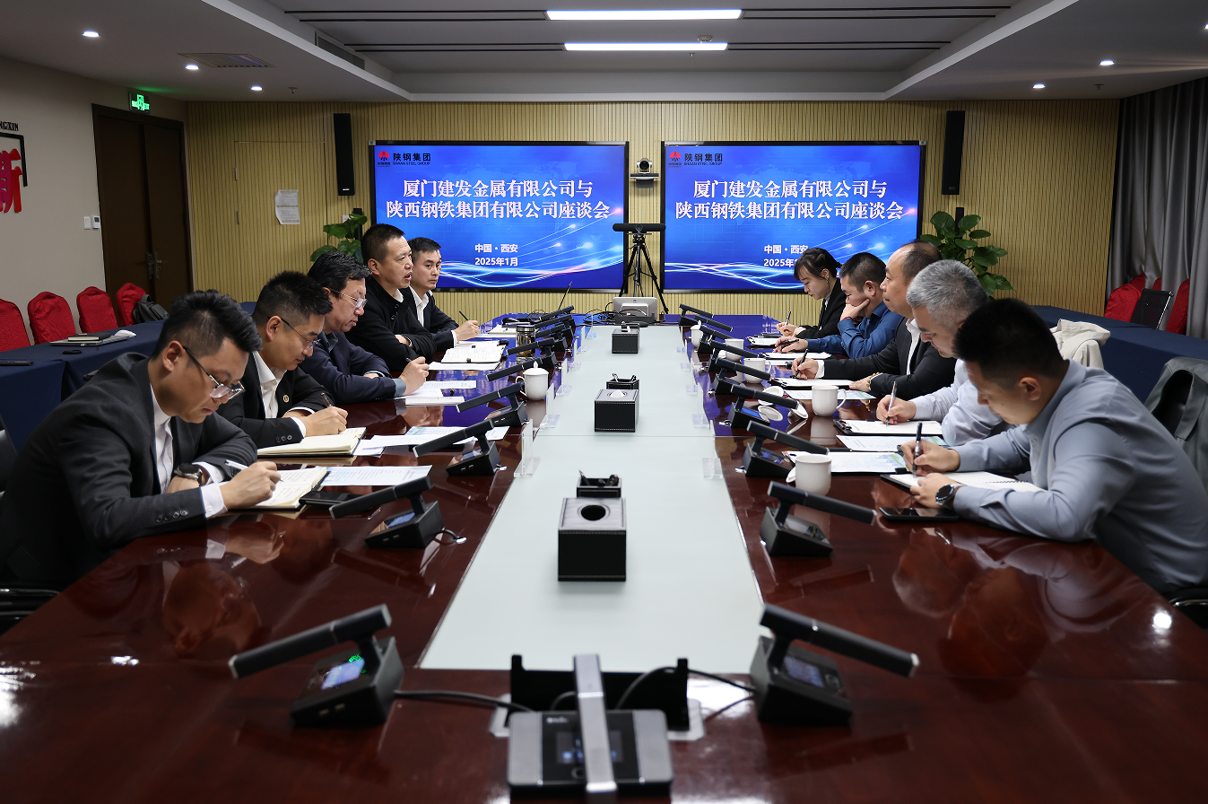 廈門建發金屬有限公司張清華一行來訪陜鋼集團 廈門建發金屬有限公司張清華一行來訪陜鋼集團