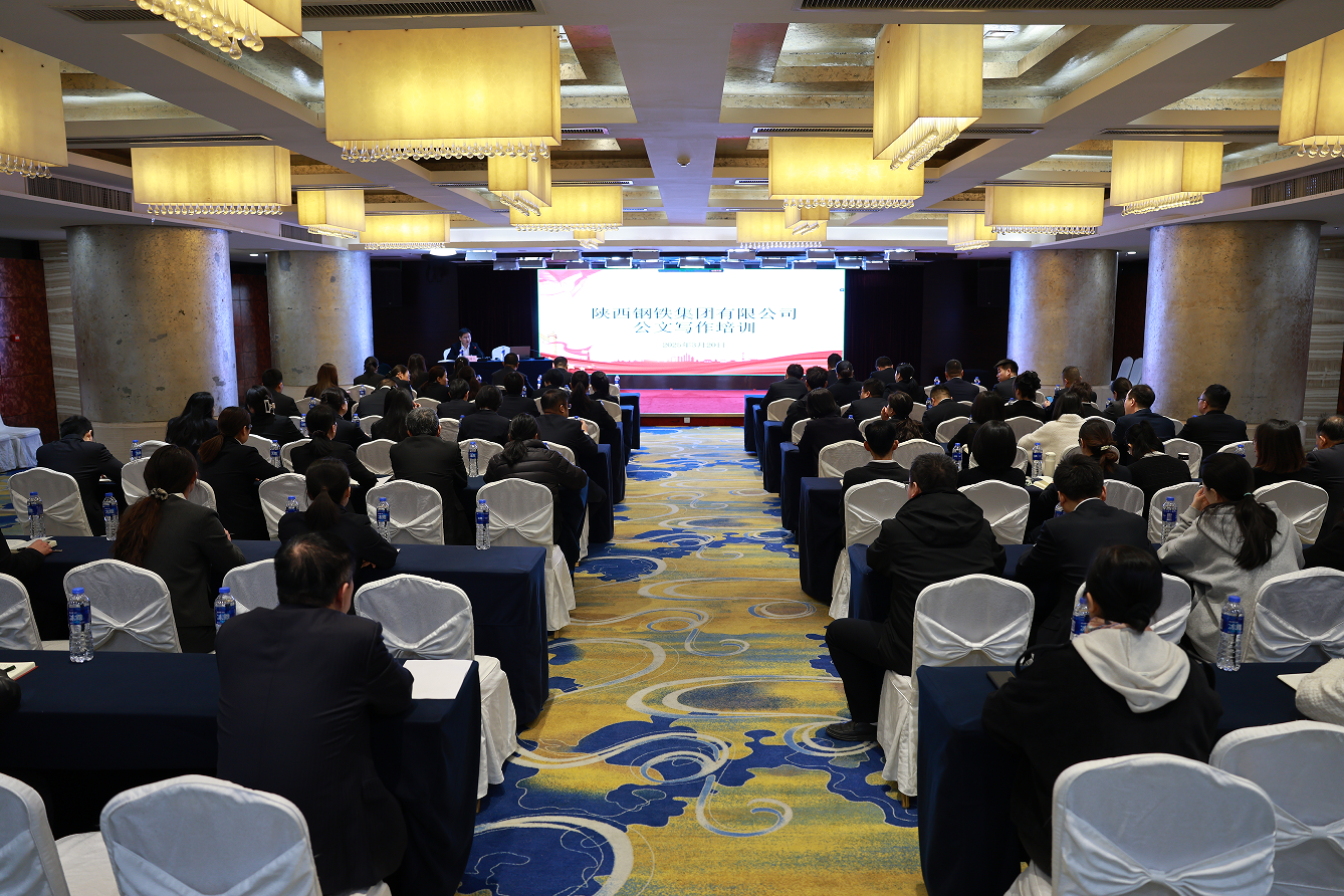 西安分公司舉辦公文寫作培訓助力員工提升職場“硬實力” 西安分公司舉辦公文寫作培訓助力員工提升職場“硬實力”