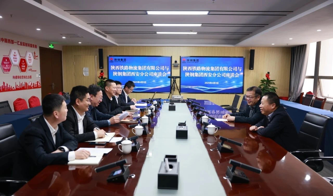鐵路物流集團(tuán)來陜鋼集團(tuán)座談交流 鐵路物流集團(tuán)來陜鋼集團(tuán)座談交流