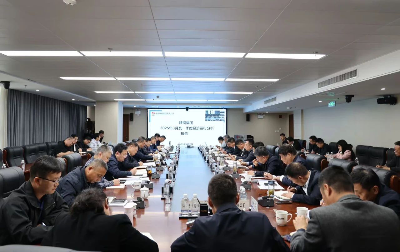 躬身入局 下沉干事 奮力完成既定目標任務——陜鋼集團召開3月份及一季度經濟運行分析會 躬身入局 下沉干事 奮力完成既定目標任務——陜鋼集團召開3月份及一季度經濟運行分析會