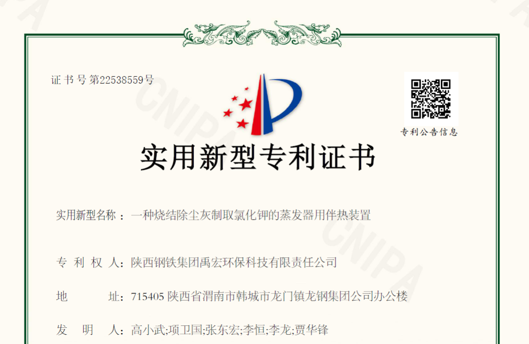 深耕"四種經營理念",賦能專利技術新突破 深耕"四種經營理念",賦能專利技術新突破