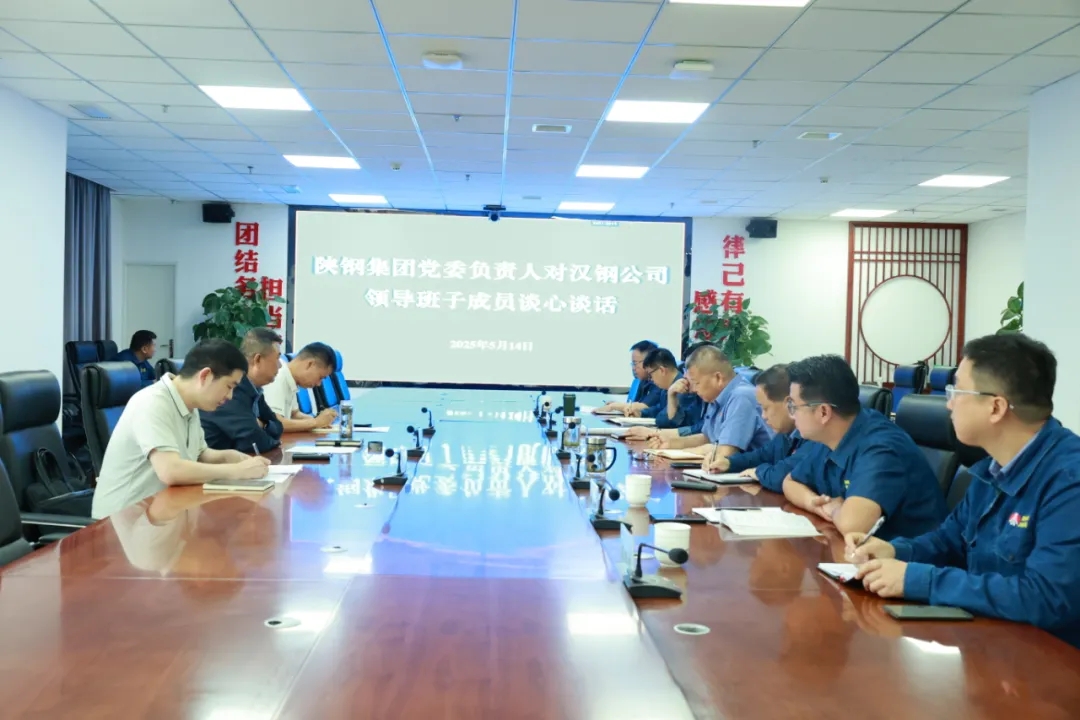 許曉增對漢鋼公司班子成員進行集體談心談話 許曉增對漢鋼公司班子成員進行集體談心談話