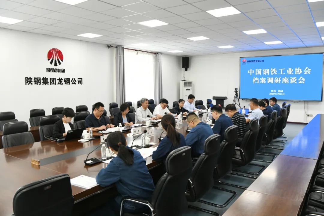 中國(guó)鋼鐵工業(yè)協(xié)會(huì)蘇長(zhǎng)永一行到陜鋼集團(tuán)專(zhuān)題調(diào)研檔案工作 中國(guó)鋼鐵工業(yè)協(xié)會(huì)蘇長(zhǎng)永一行到陜鋼集團(tuán)專(zhuān)題調(diào)研檔案工作