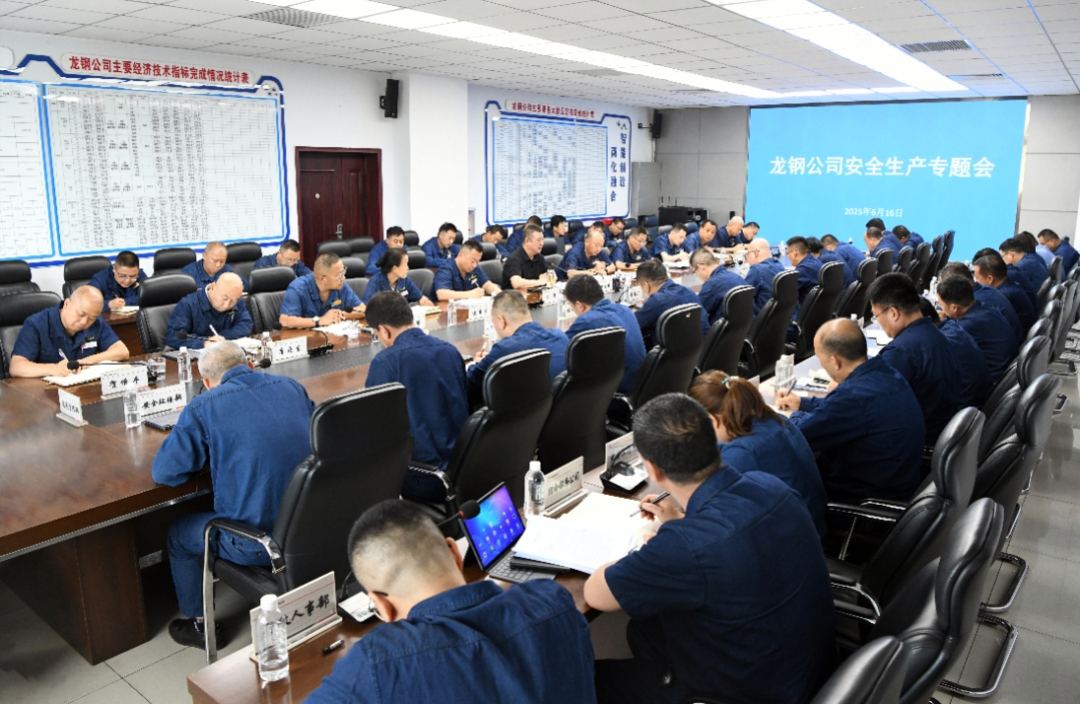許曉增組織召開龍鋼公司安全生產(chǎn)專題會 許曉增組織召開龍鋼公司安全生產(chǎn)專題會