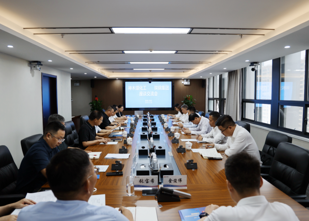神木煤化工雷宏春一行到陜鋼集團座談交流 神木煤化工雷宏春一行到陜鋼集團座談交流