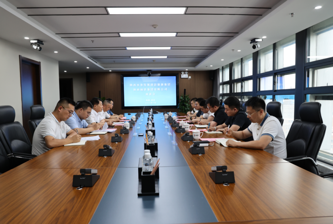 陜西水務(wù)發(fā)展清潔能源集團(tuán)路偉一行來(lái)訪陜鋼集團(tuán) 陜西水務(wù)發(fā)展清潔能源集團(tuán)路偉一行來(lái)訪陜鋼集團(tuán)