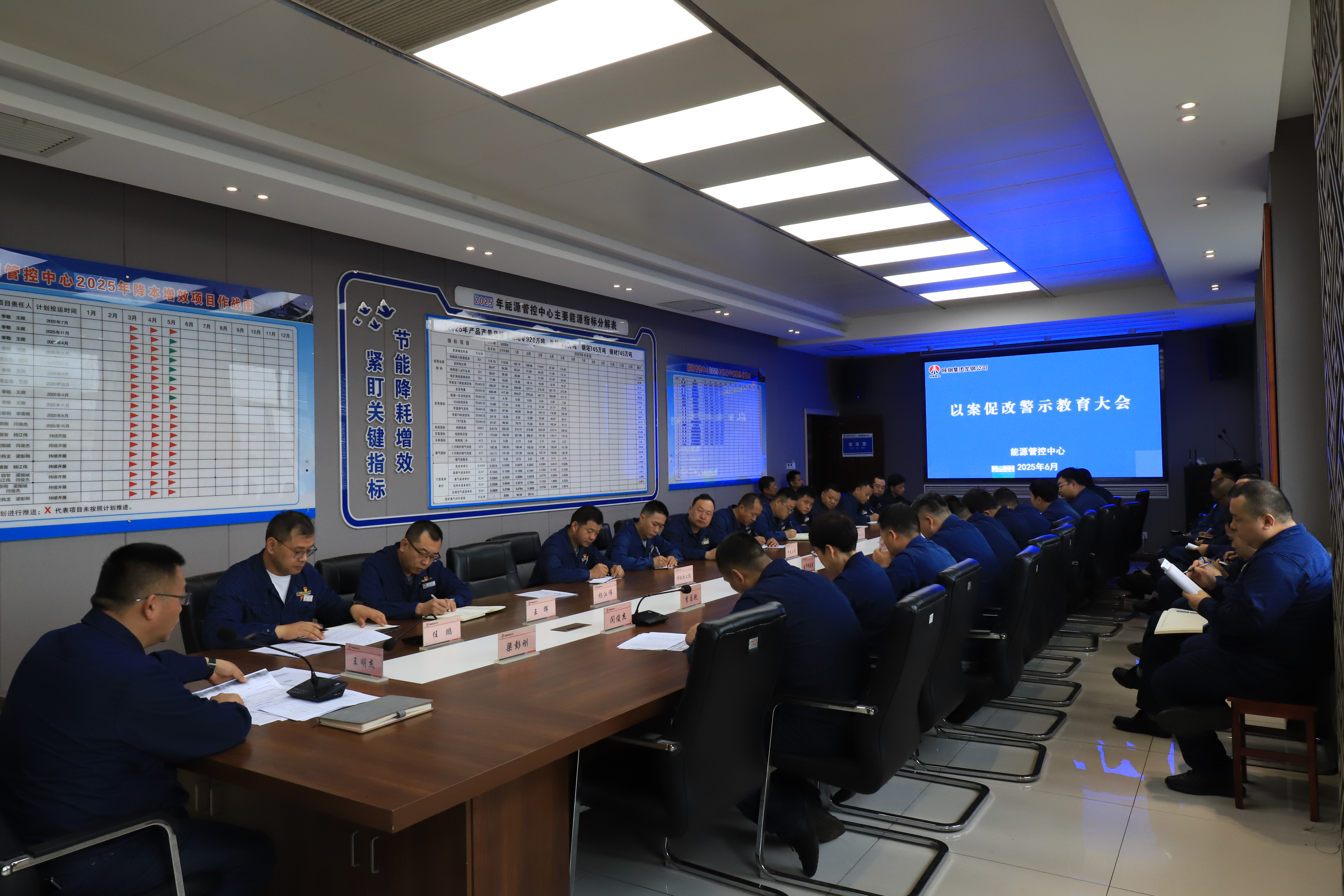 持之以恒正作風 清廉護航促發展——龍鋼公司黨風廉政建設宣傳教育月活動綜述 持之以恒正作風 清廉護航促發展——龍鋼公司黨風廉政建設宣傳教育月活動綜述