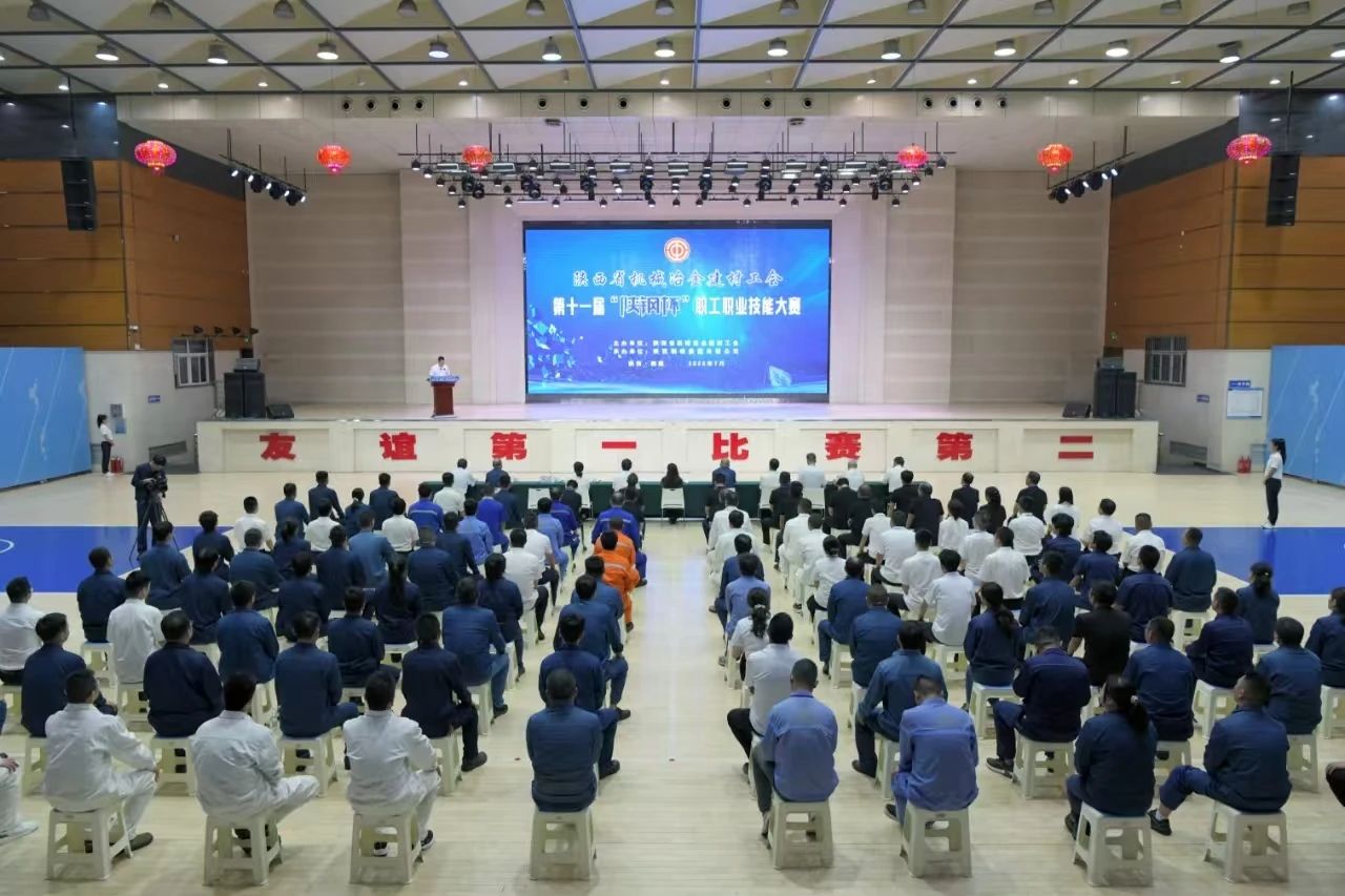 技能成就夢(mèng)想 匠心鑄就未來(lái)——第十一屆“陜鋼杯”職工職業(yè)技能大賽圓滿閉幕 技能成就夢(mèng)想 匠心鑄就未來(lái)——第十一屆“陜鋼杯”職工職業(yè)技能大賽圓滿閉幕
