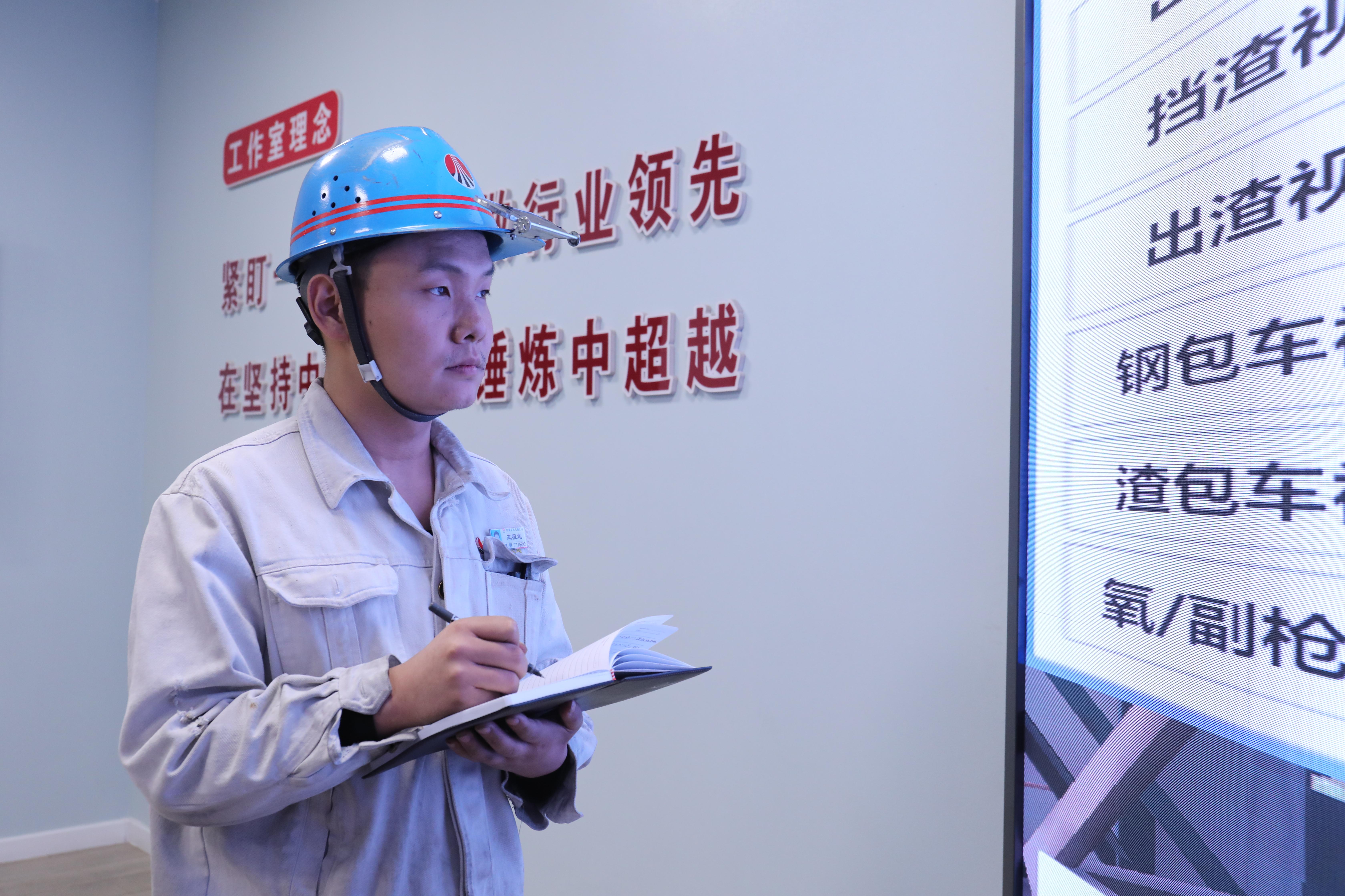 揭秘青年爐長的“狀元秘籍” 揭秘青年爐長的“狀元秘籍”