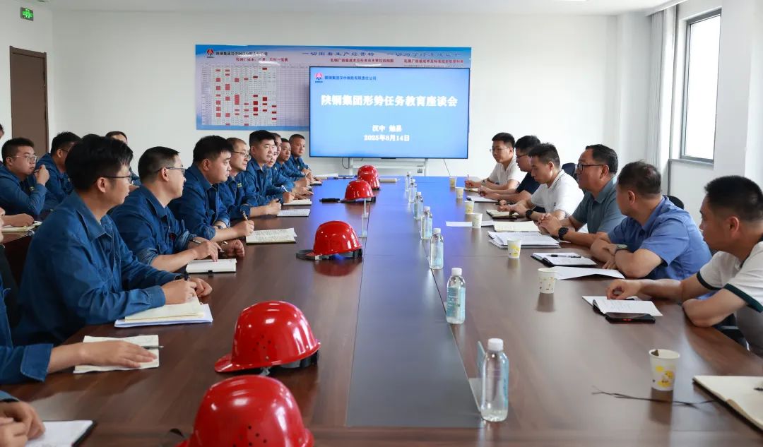 武軍強到漢鋼公司督導巡察整改工作并開展形勢任務教育 武軍強到漢鋼公司督導巡察整改工作并開展形勢任務教育