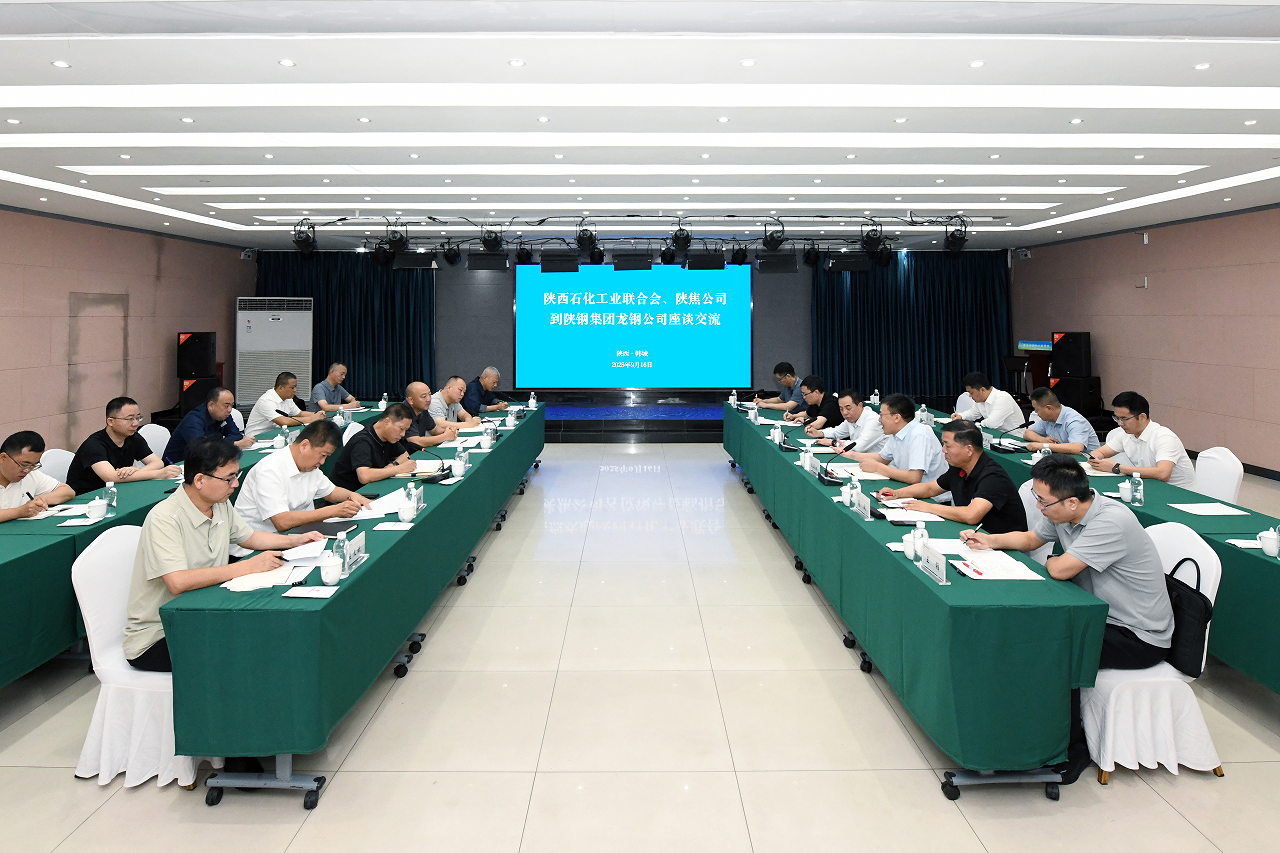 深化鋼焦產(chǎn)業(yè)鏈協(xié)同 共謀高質(zhì)量發(fā)展新篇——陜西石化聯(lián)合會、陜焦公司一行到陜鋼集團座談交流 深化鋼焦產(chǎn)業(yè)鏈協(xié)同 共謀高質(zhì)量發(fā)展新篇——陜西石化聯(lián)合會、陜焦公司一行到陜鋼集團座談交流