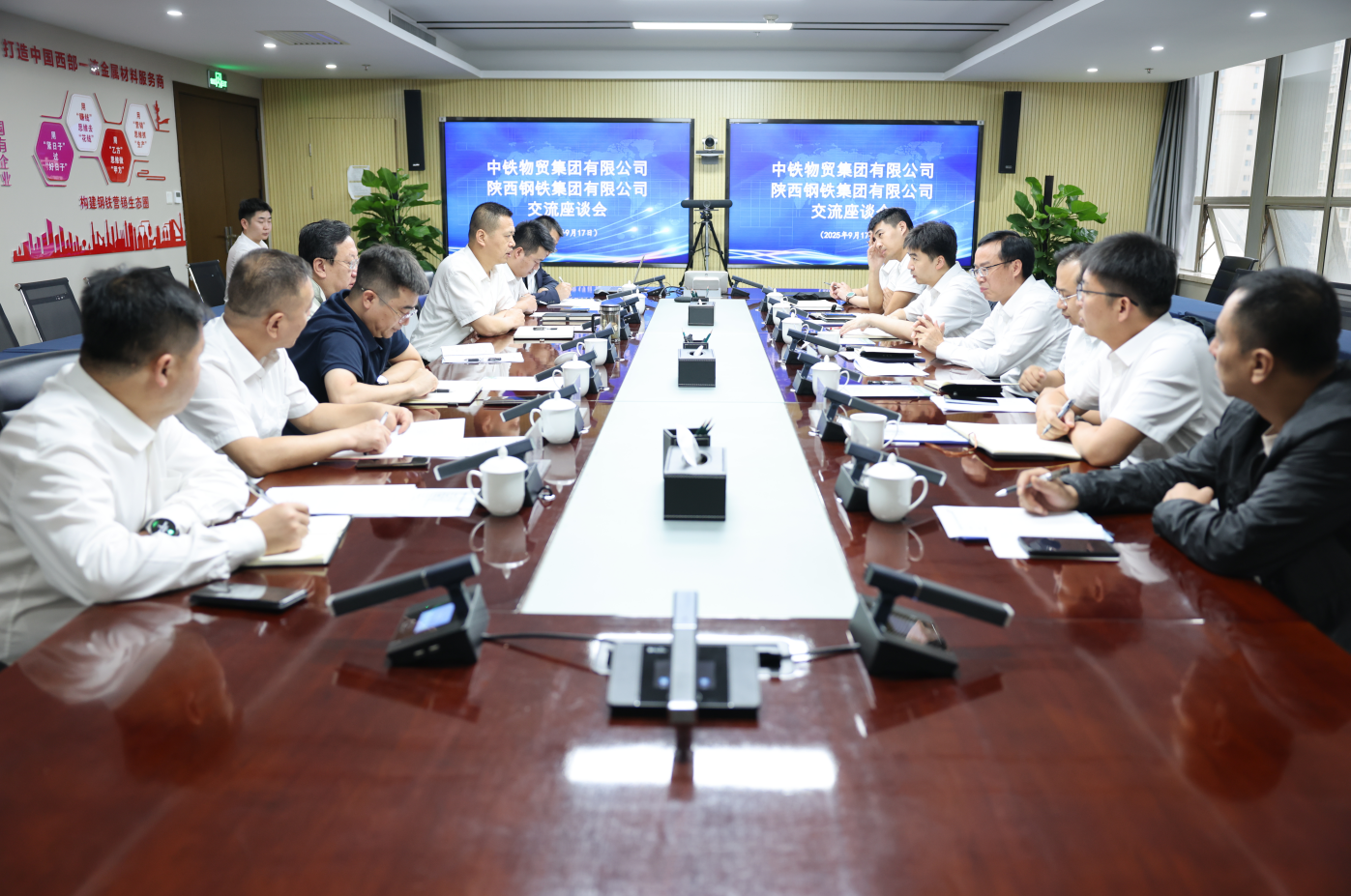 中鐵物貿集團來陜鋼集團座談交流 中鐵物貿集團來陜鋼集團座談交流