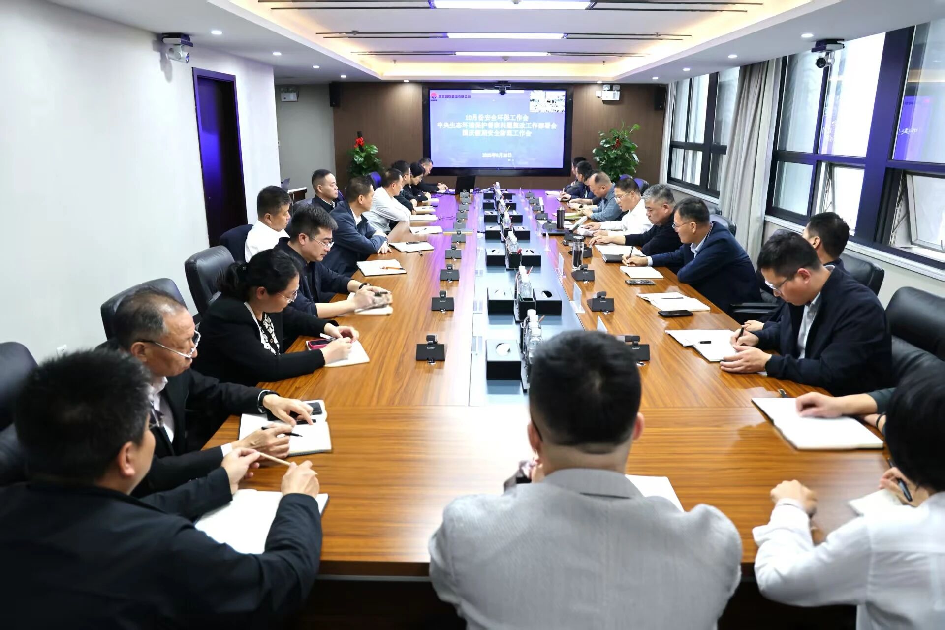 陜鋼集團召開10月份安全環保工作會、中央生態環境保護督察問題整改工作部署會暨國慶假期安全防范工作會 陜鋼集團召開10月份安全環保工作會、中央生態環境保護督察問題整改工作部署會暨國慶假期安全防范工作會