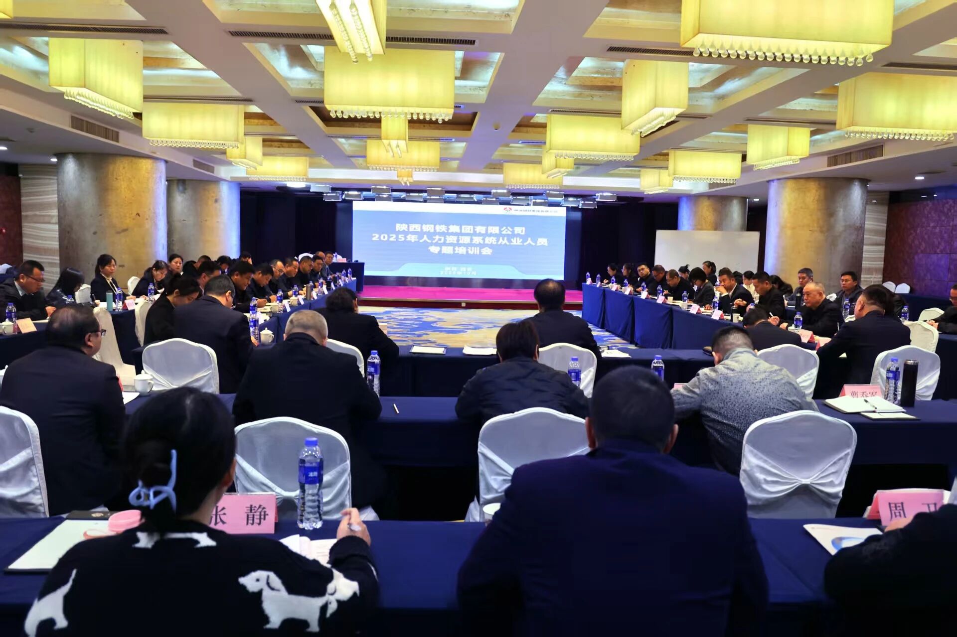 陜鋼集團(tuán)召開2025年人力資源工作總結(jié)會(huì)暨專題培訓(xùn)會(huì) 陜鋼集團(tuán)召開2025年人力資源工作總結(jié)會(huì)暨專題培訓(xùn)會(huì)