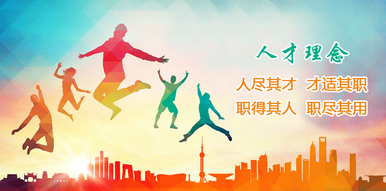 人才理念 人才理念
