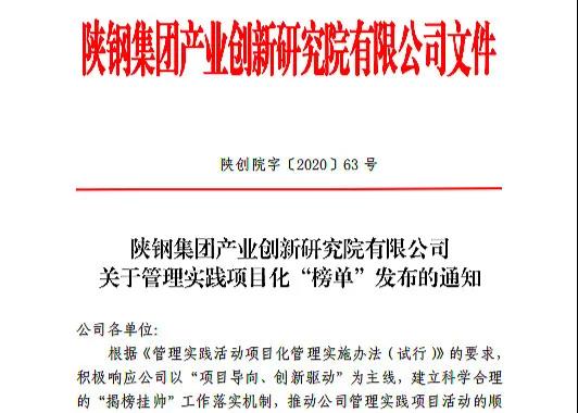 榜單出、能人現(xiàn),揭榜掛帥就是干! 榜單出、能人現(xiàn),揭榜掛帥就是干!